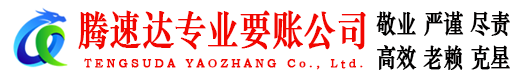 襄城收账公司